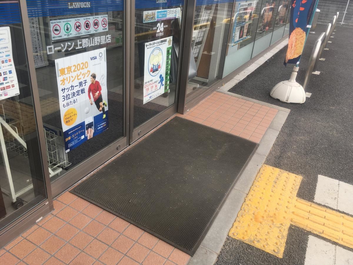 ローソン上郡山野里店です。