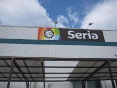 Ｓｅｒｉａ　デイリーマート羽ノ浦店