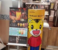 ミスタードーナツ　させぼ五番街ショップ
