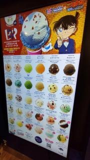 サーティワンアイスクリーム　池袋サンシャインシティアルタ店
