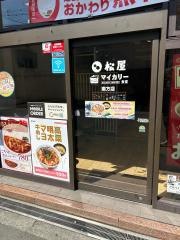 マイカリー食堂　南方店