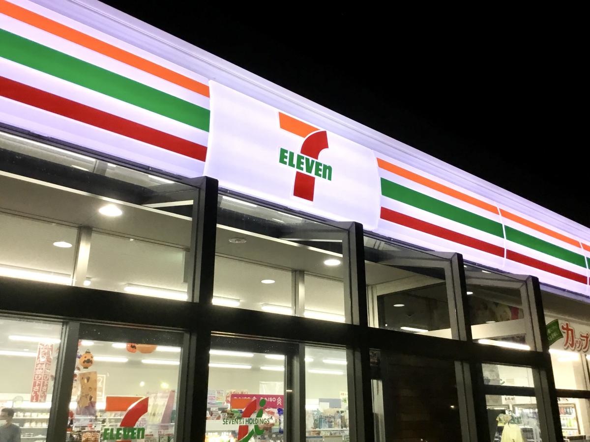 セブンイレブン　宜野湾真栄原３丁目店
