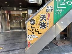 天海　金山駅前店