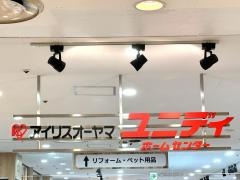 ユニディニットーモール熊谷店