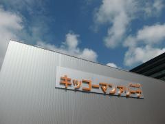 流山市柔道会