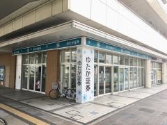 豊証券株式会社　鳴海支店