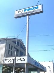 マツダオートザム柏
