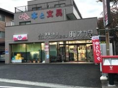オガワ