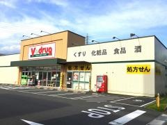 Ｖ・ｄｒｕｇ　蘇原店