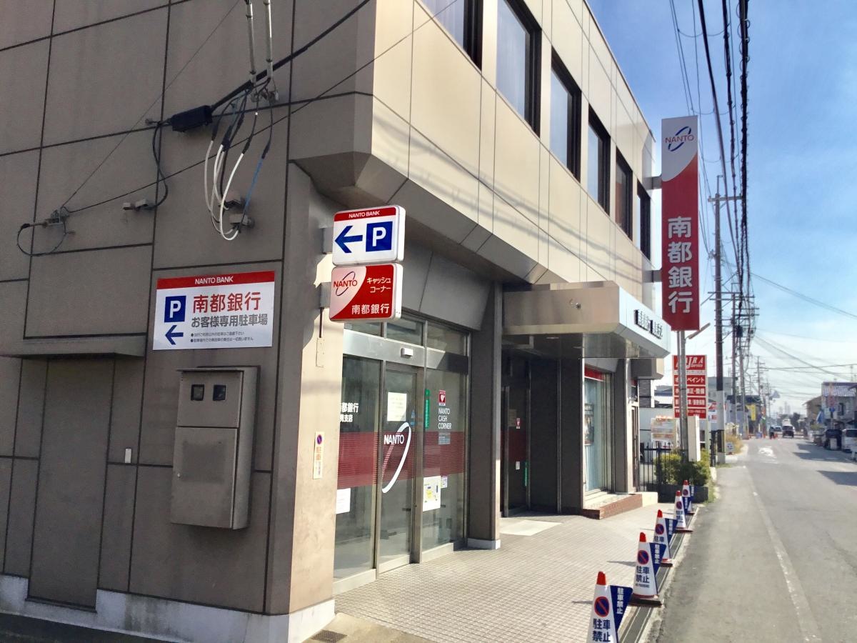 南都銀行馬見支店