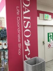 ザ・ダイソー　パームシティオークワ和歌山店