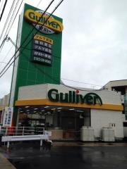 ガリバー岡山青江店
