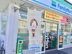 ファミリーマート　昭和町三丁目店