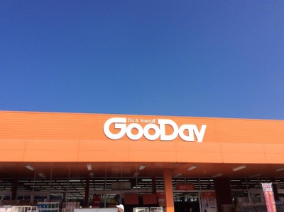 マーケットピア グッデイ姪浜店 福岡市西区姪の浜