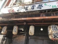 かぼす亭