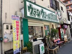 ヴァン・ヴェール珈琲