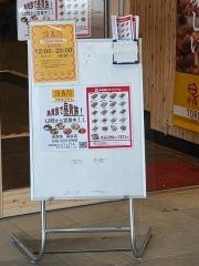 鳥貴族　越谷店