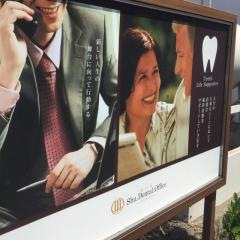 宮の森シュウデンタルオフィス
