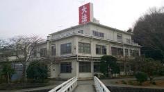 大法山病院
