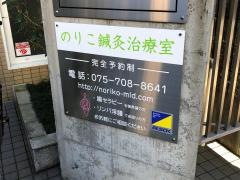 整形外科こやなぎクリニック