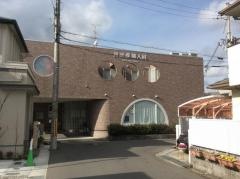 井出産婦人科