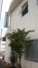 田渕内科医院