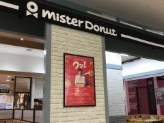 ミスタードーナツ　ヨシヅヤ津島本店ショップ