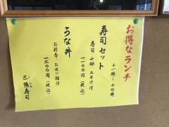 みはる寿司