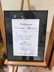 ホシヤマ珈琲本店