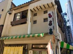 川魚料理埼玉家