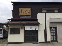 山そば店