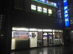 市進学院鎌取教室