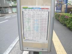 「六間道路」バス停留所