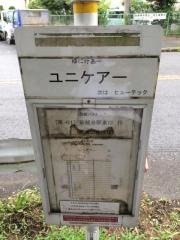 「ユニケアー」バス停留所