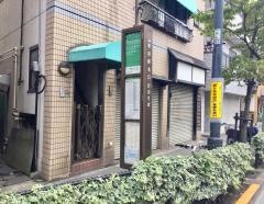 「西尾久三丁目」バス停留所