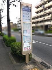 「馬引沢二丁目」バス停留所