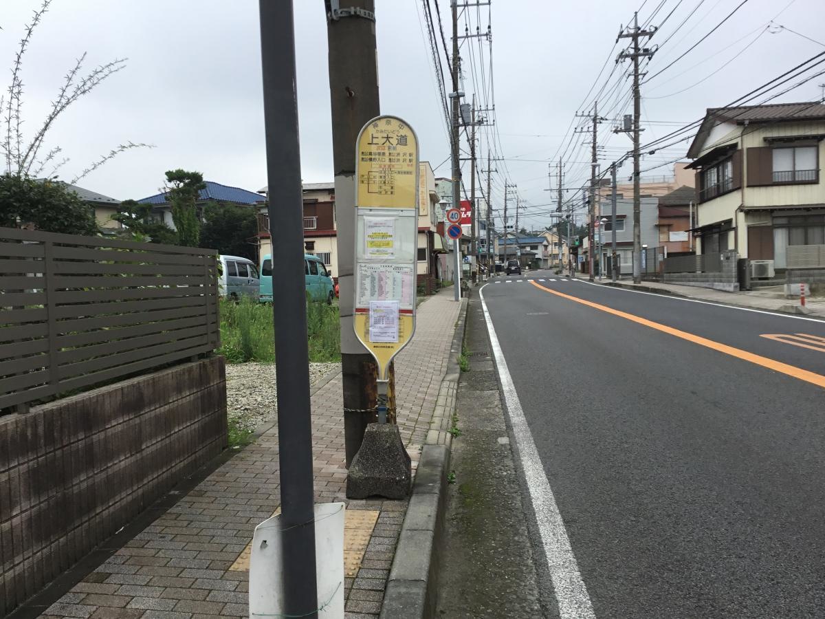 上大道　バス停