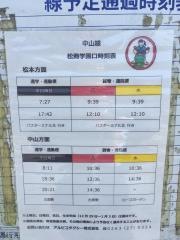 「松商学園口」バス停留所