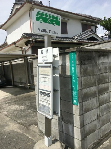 大阪市営バス「長原」バス停留所／ホームメイト