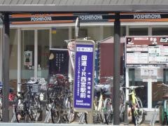 「国道ＪＲ西宮駅前」バス停留所
