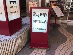 カフェ・ベローチェ　横浜駅西口店
