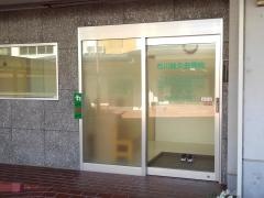 吉川鍼灸接骨院