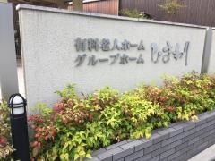 ひまわり