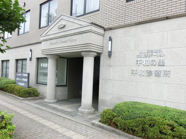 平和の里 施設外観