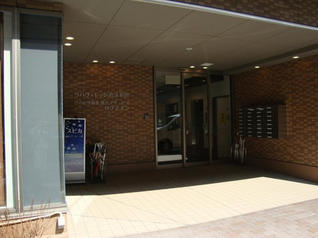 リハヴィレッジ若江岩田