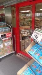 まいばすけっと　真金町1丁目店