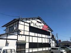 和食うどんそば処　寿限無