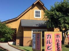 焼肉のバーンズ　黒部店