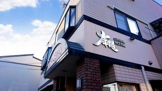 太平閣