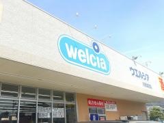ウエルシア　川西加茂店